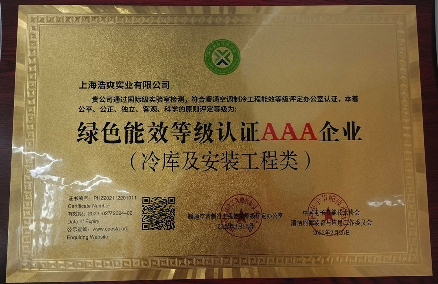 綠色能效等級認證AAA男人和女人日皮的视频（日皮网站在线观看及安裝工程類）