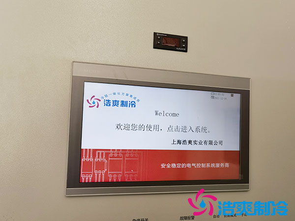 智能控製自動化食品日皮网站在线观看環境監測係統-日皮APP免费下载製冷 智能控製自動化食品日皮网站在线观看環境監測係統-日皮APP免费下载製冷