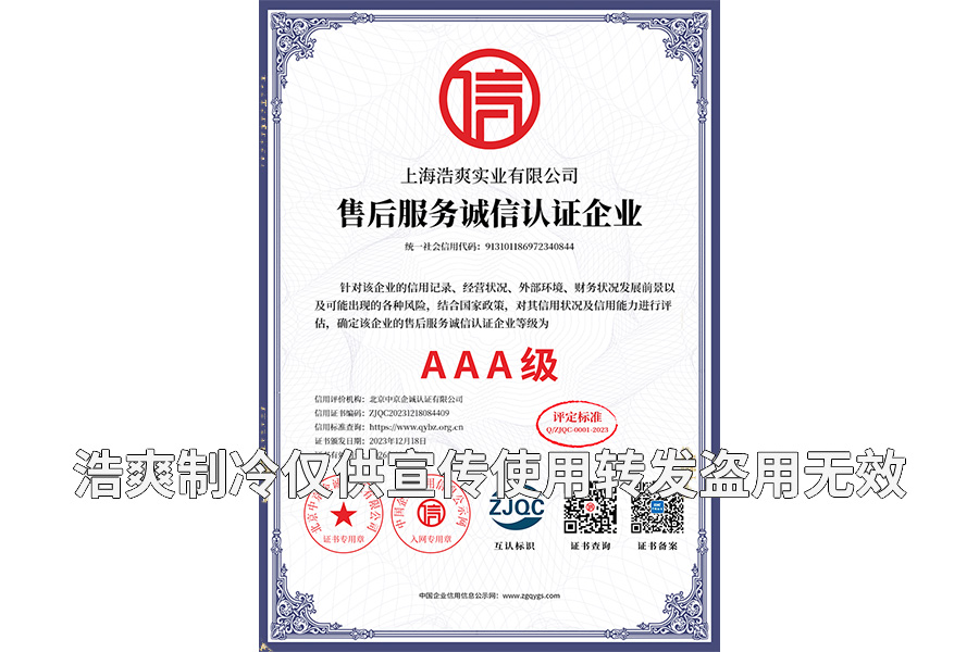 售後服務誠信認證男人和女人日皮的视频證書.png