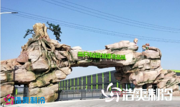 三隻鬆鼠食品加工冷藏庫、冷凍庫建造