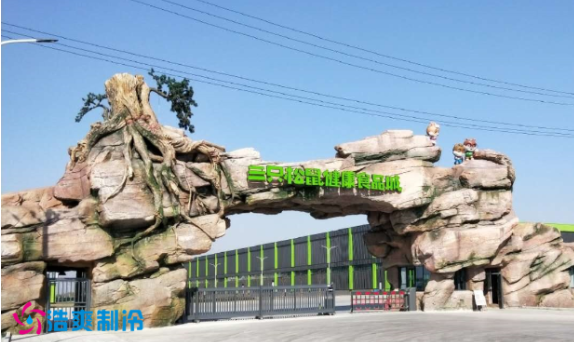 三隻鬆鼠股份有限公司食品加工日皮网站在线观看建造工程案例